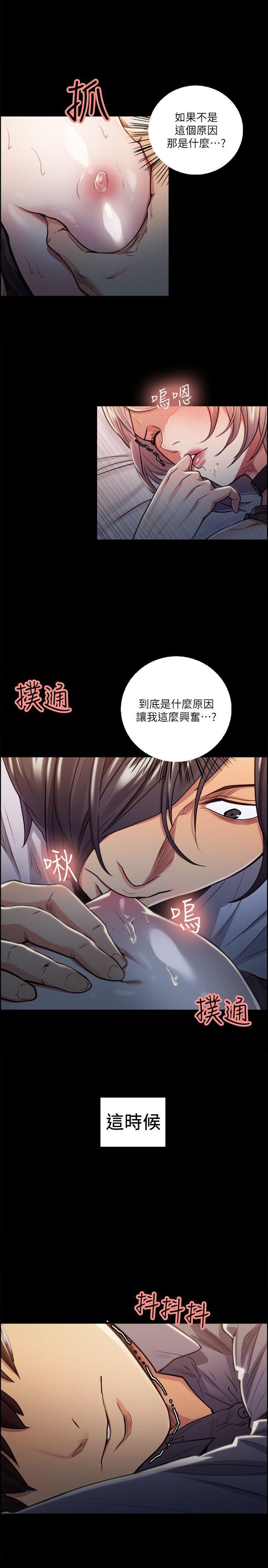 夺爱的滋味 第19話 - 失眠的奉吉 第9页