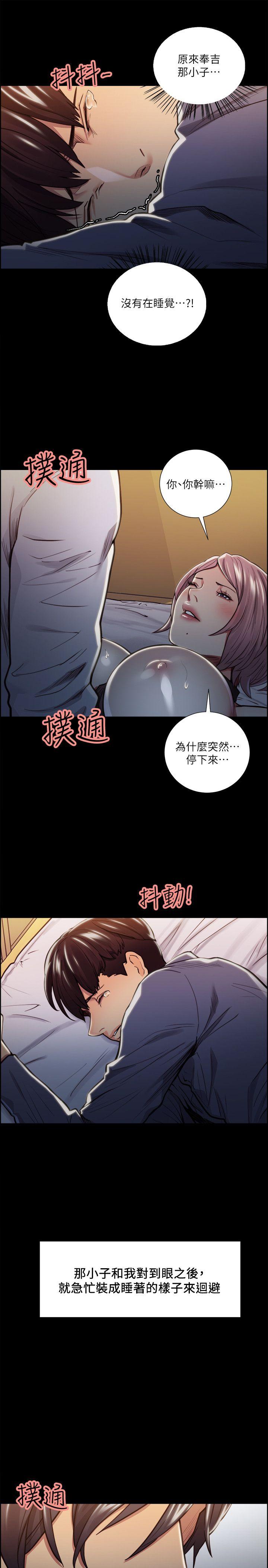 夺爱的滋味 第19話 - 失眠的奉吉 第11页