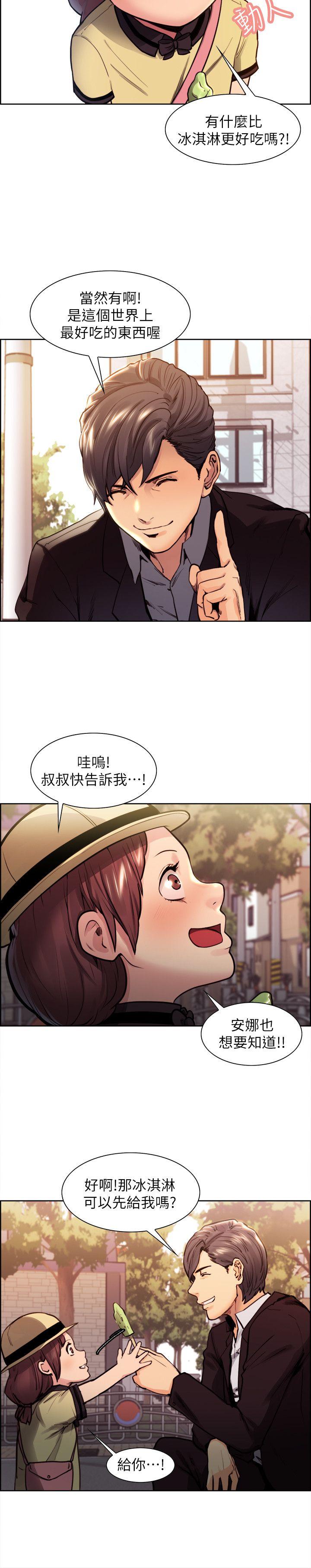 夺爱的滋味 第1話 第10页