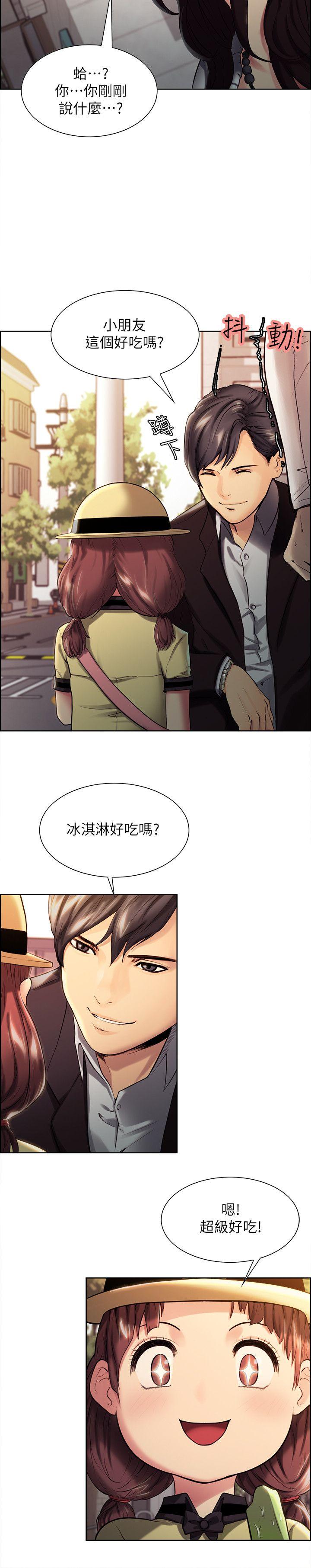 夺爱的滋味 第1話 第8页