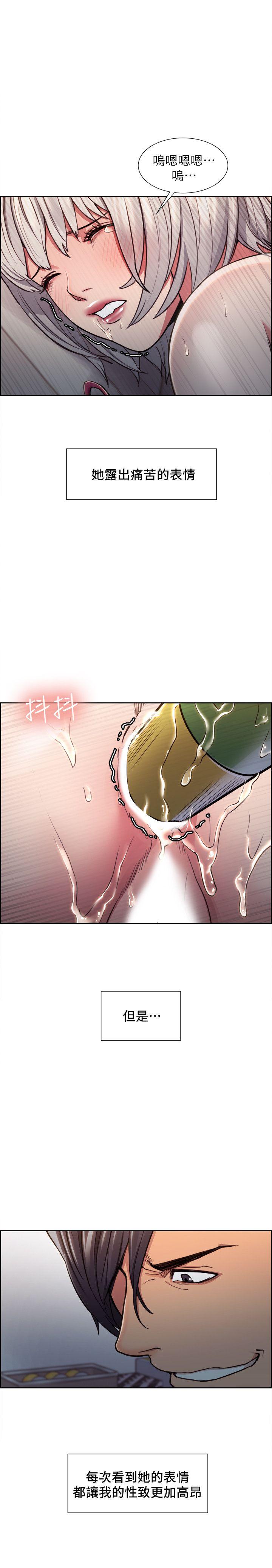 夺爱的滋味 第12話 第12页