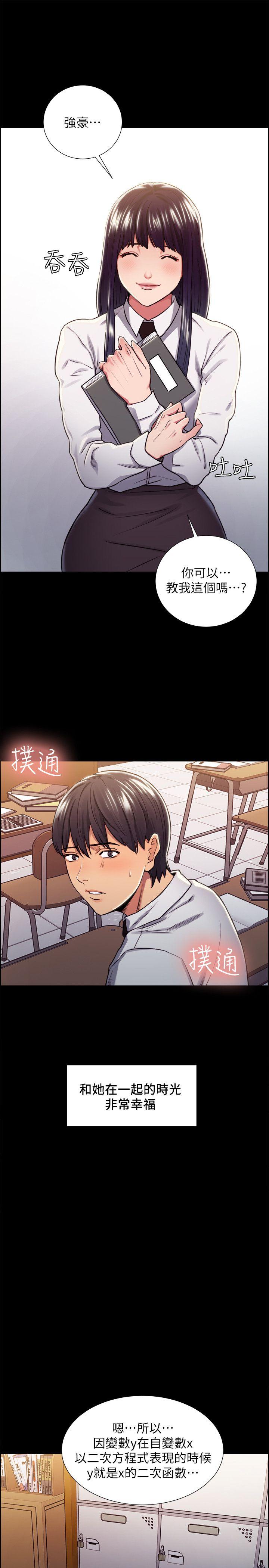 夺爱的滋味 第13話 第13页