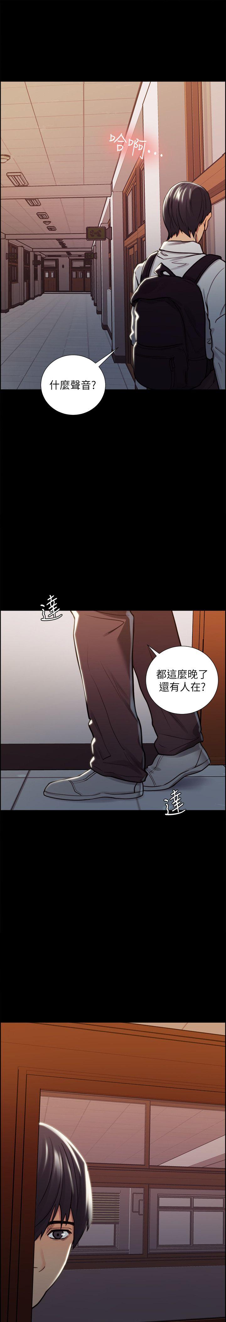 夺爱的滋味 第15話 第19页