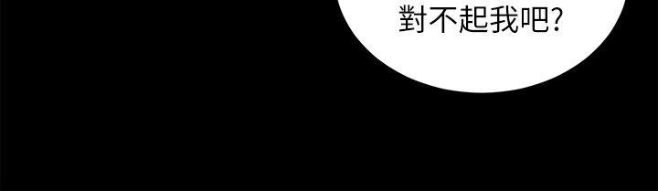 夺爱的滋味 第15話 第23页