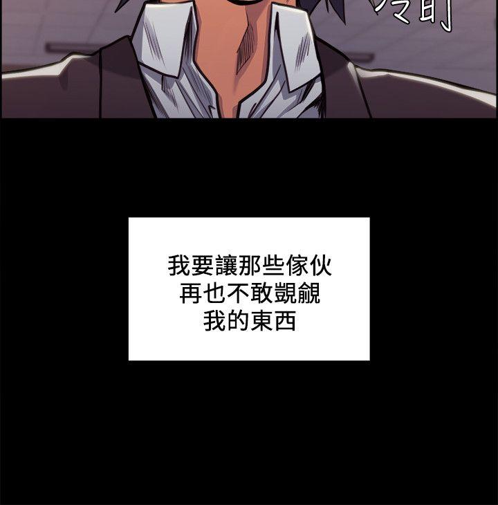 夺爱的滋味 第16話 第17页