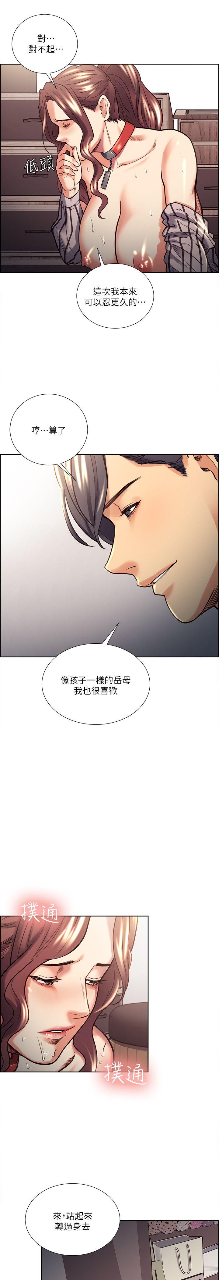 夺爱的滋味 第21話 - 準女婿的老二 第7页
