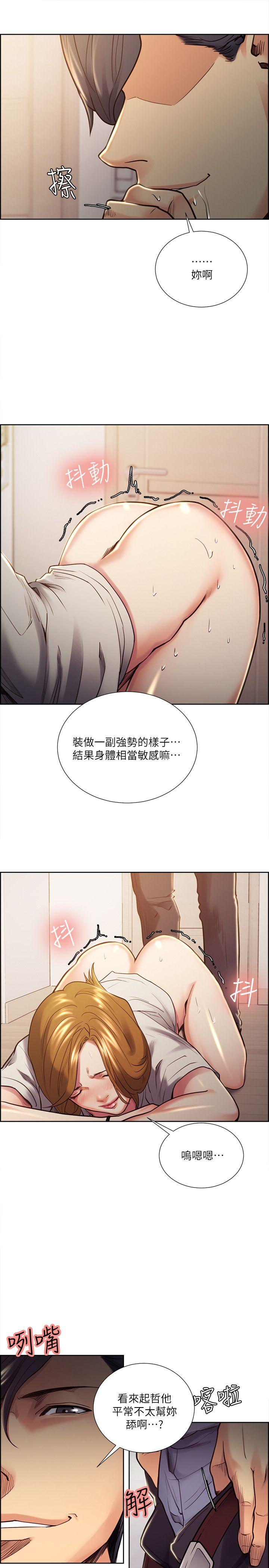 夺爱的滋味 第24話 - 怎麼樣?我比起哲還大吧? 第8页