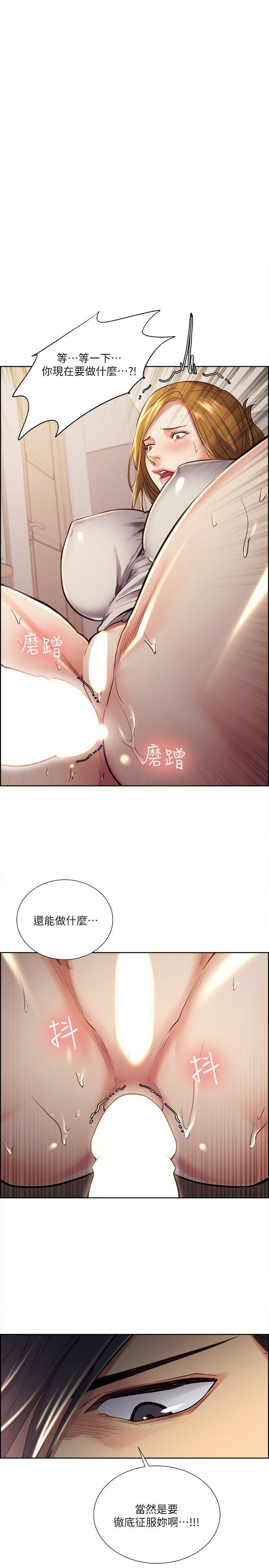 夺爱的滋味 第25話 - 美真的弱點 第1页