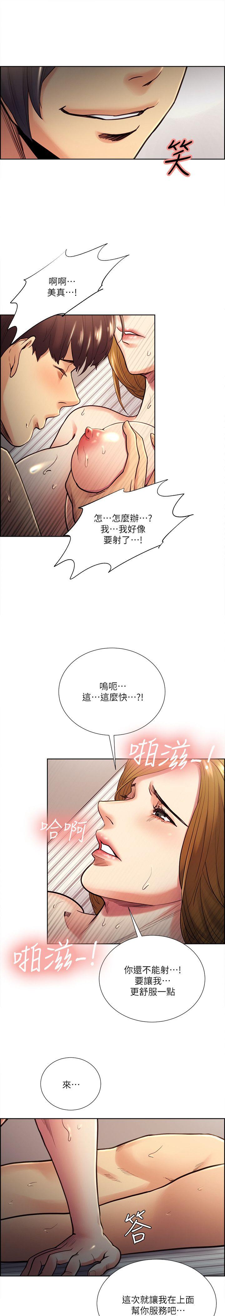 夺爱的滋味 第28話-一根是不夠的 第13页