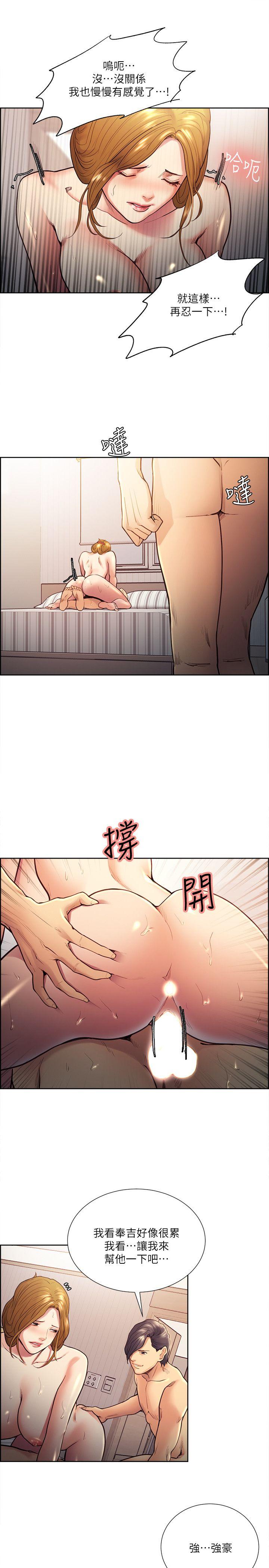 夺爱的滋味 第28話-一根是不夠的 第15页