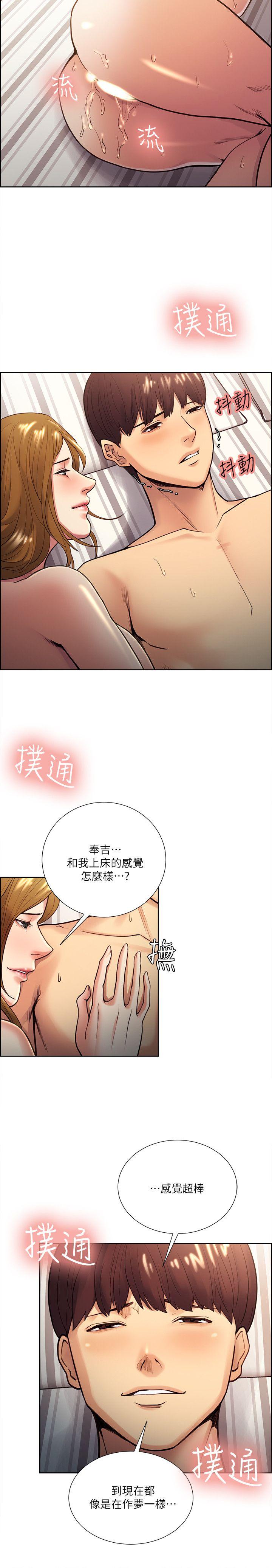 夺爱的滋味 第28話-一根是不夠的 第22页