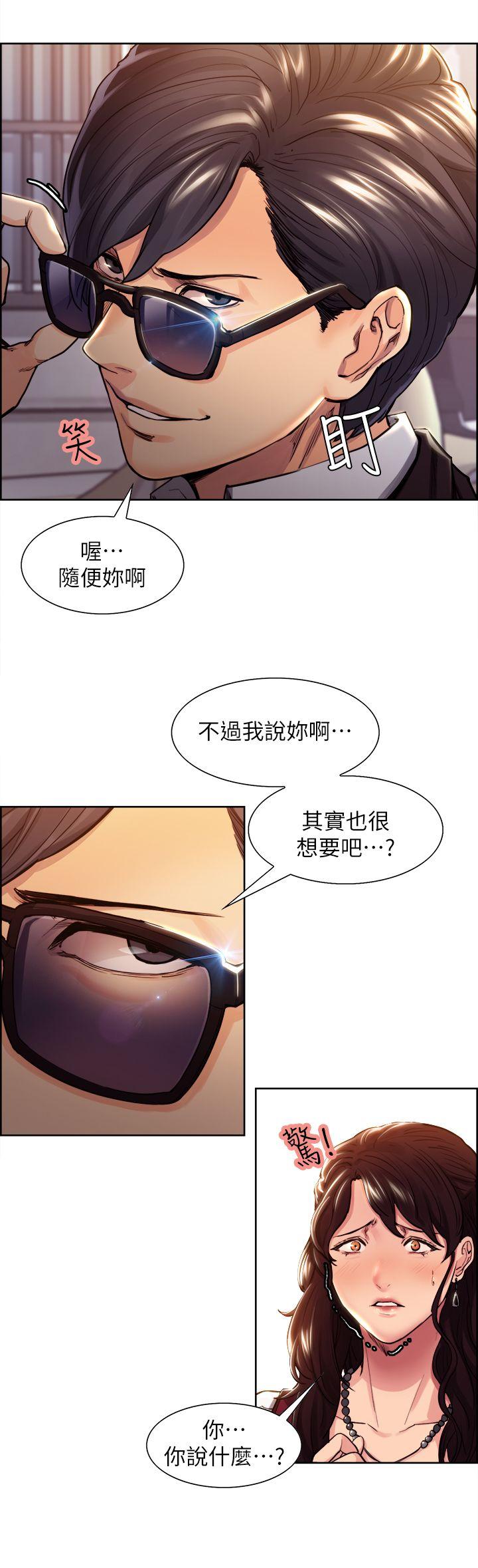 夺爱的滋味 第2話 第1页