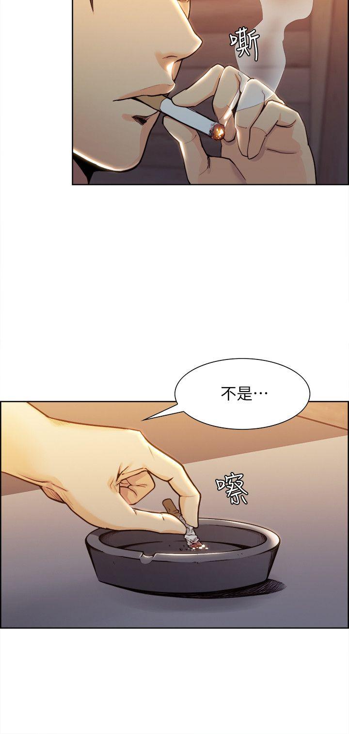 夺爱的滋味 第2話 第13页