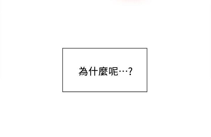 夺爱的滋味 第2話 第8页