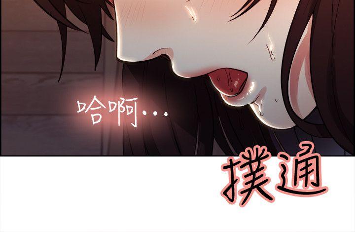 夺爱的滋味 第2話 第21页