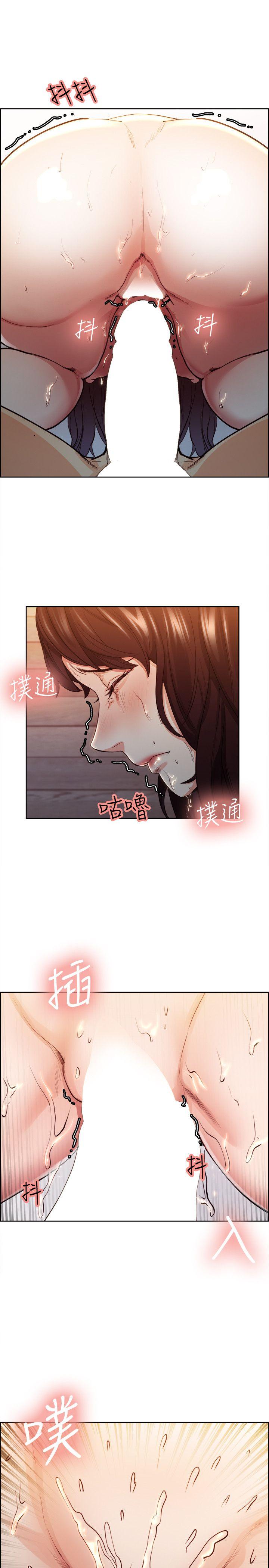 夺爱的滋味 第2話 第22页