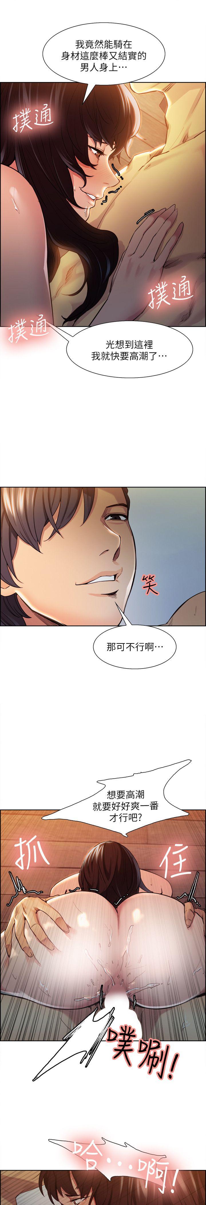 夺爱的滋味 第2話 第28页