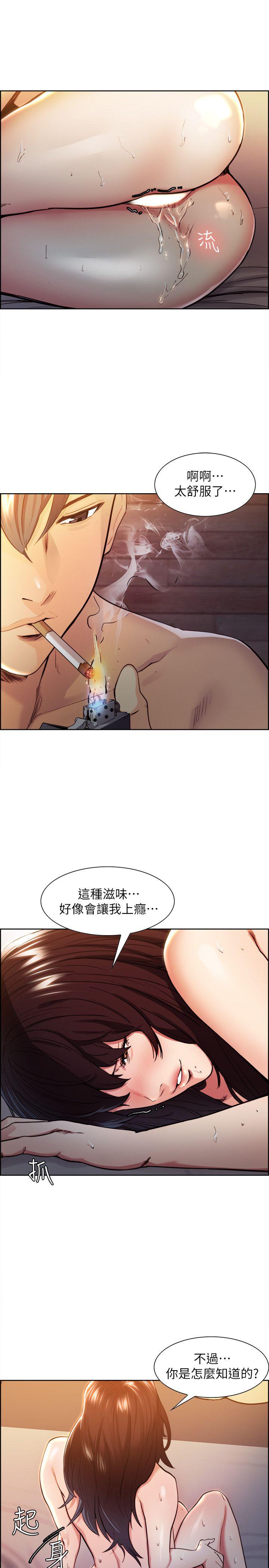 夺爱的滋味 第2話 第32页