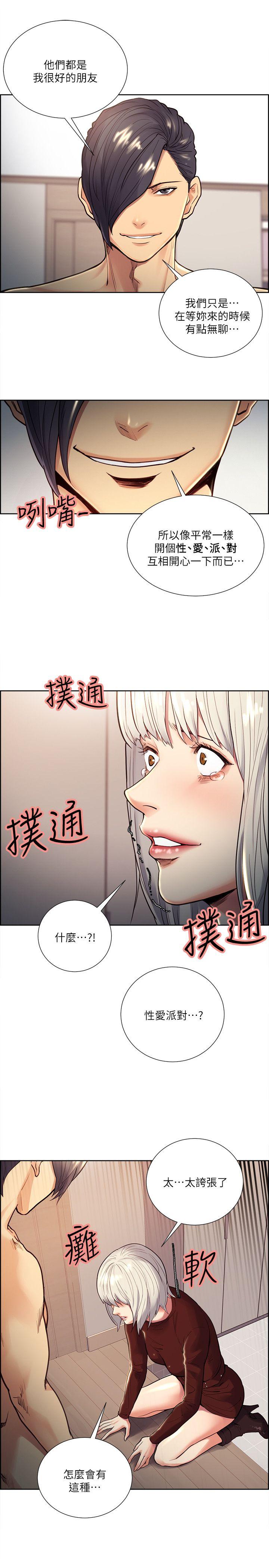 夺爱的滋味 第30話-能像平常一樣幫我舔嗎? 第7页