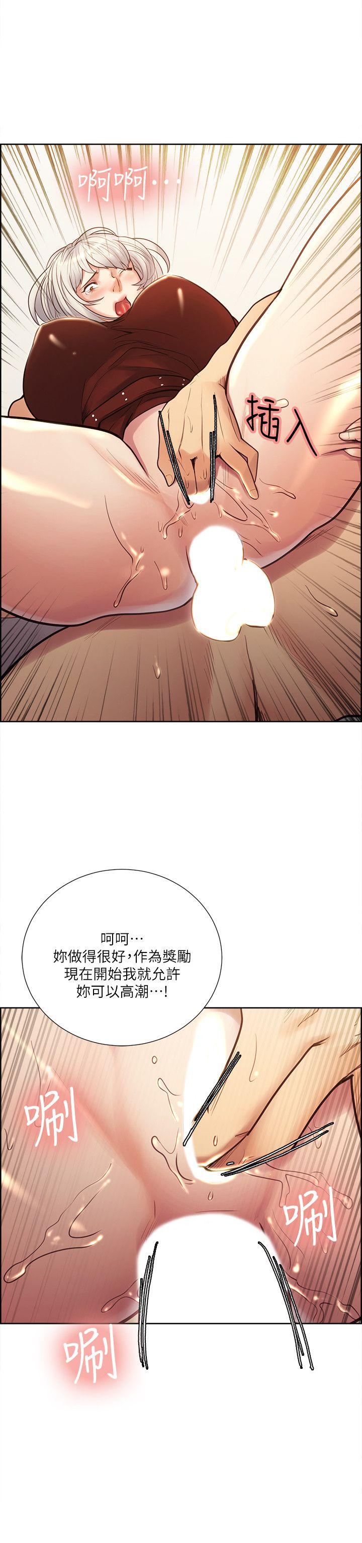 夺爱的滋味 第31話-色色的自我介紹 第17页