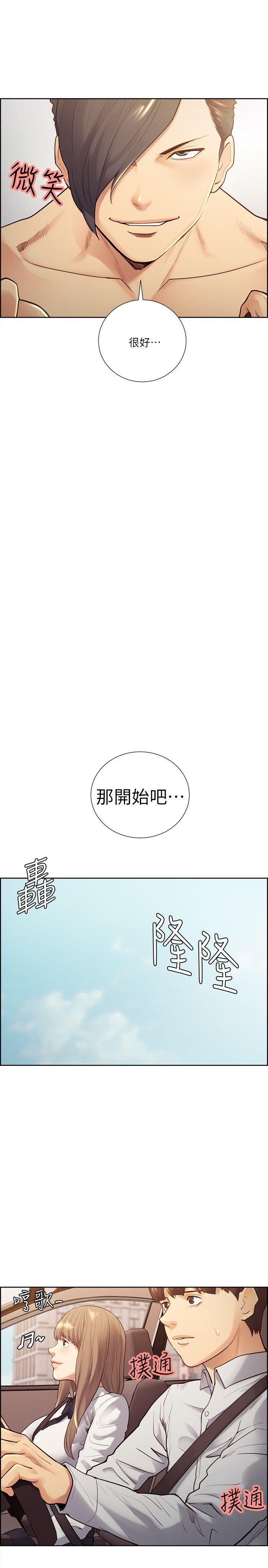 夺爱的滋味 第32話-來個有趣的狀況劇吧? 第6页