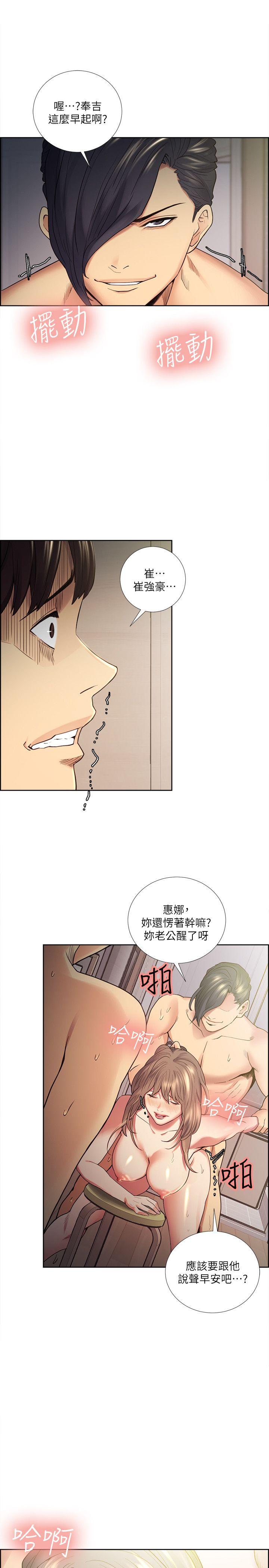 夺爱的滋味 第39話-你儘管說，我隨時都能借 第14页