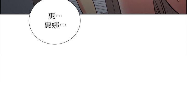 夺爱的滋味 第39話-你儘管說，我隨時都能借 第13页