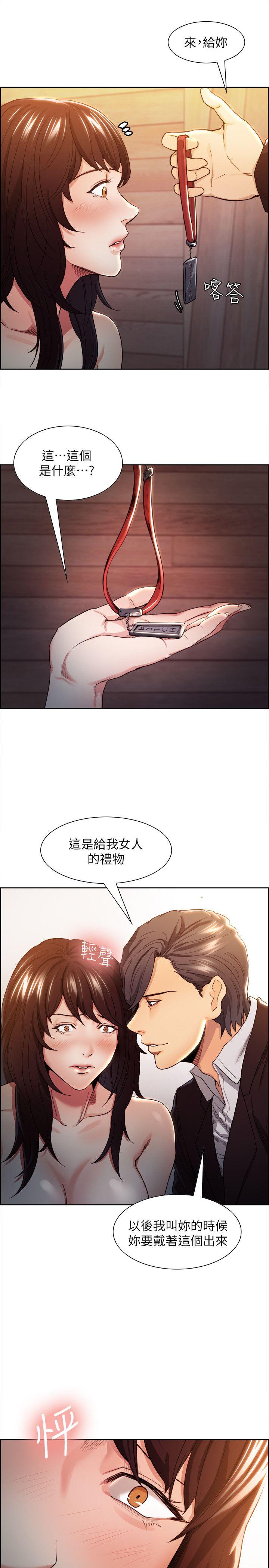 夺爱的滋味 第3話 第1页