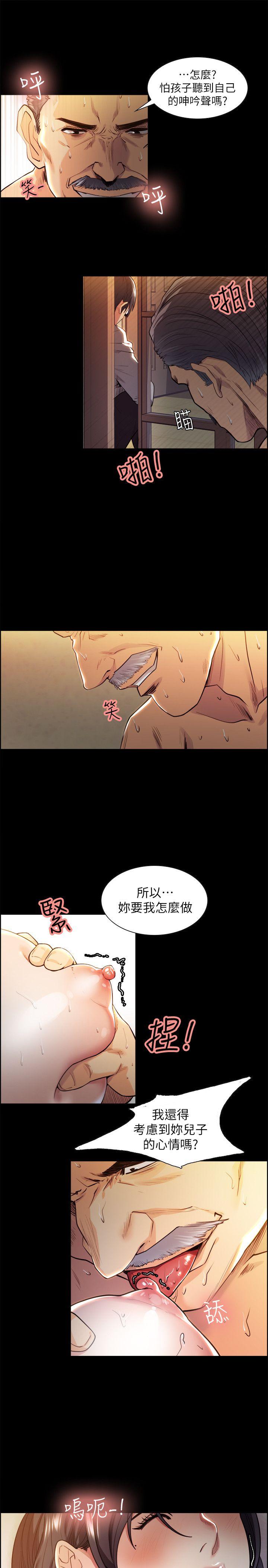 夺爱的滋味 第3話 第6页