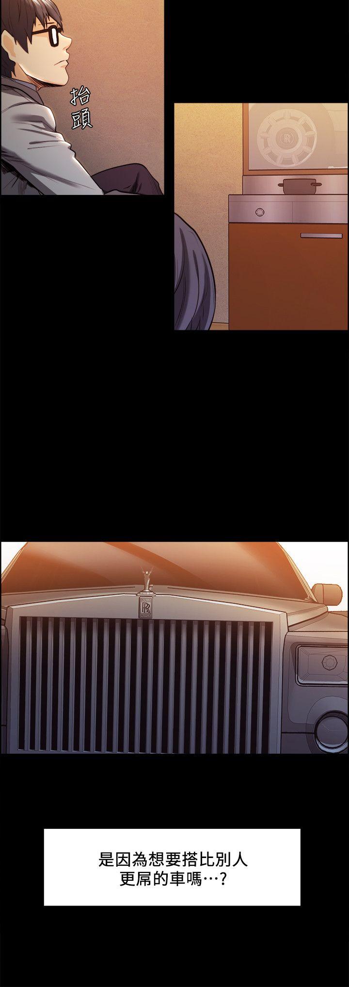 夺爱的滋味 第3話 第8页