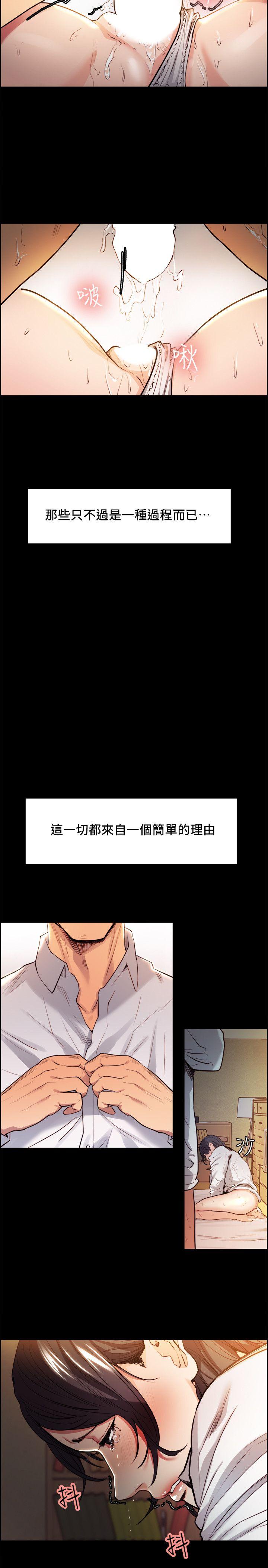 夺爱的滋味 第3話 第10页