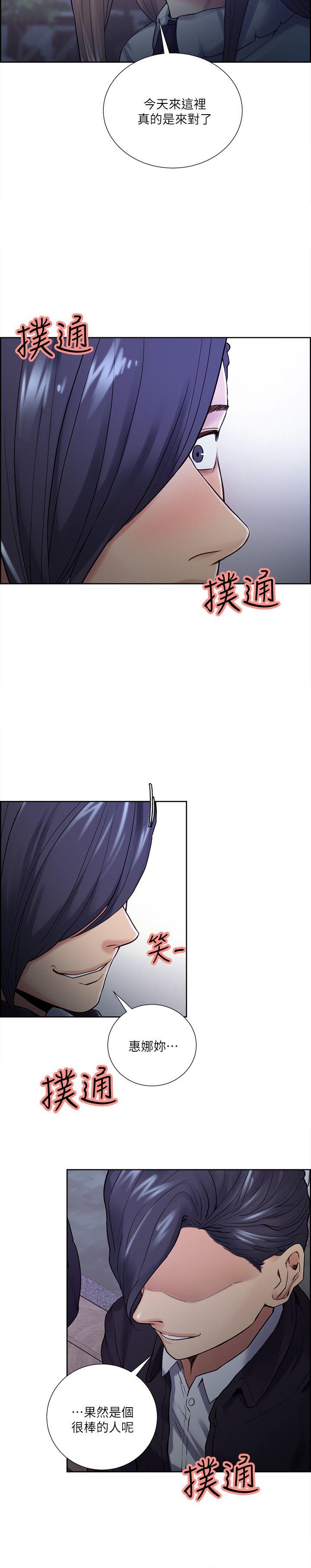 夺爱的滋味 第34話-現場直擊 第12页
