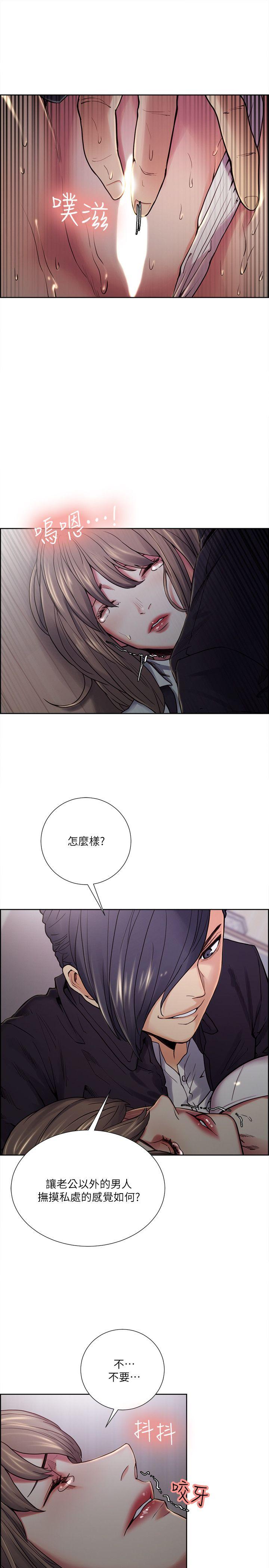 夺爱的滋味 第36話-從手機看到老公的真面目 第7页
