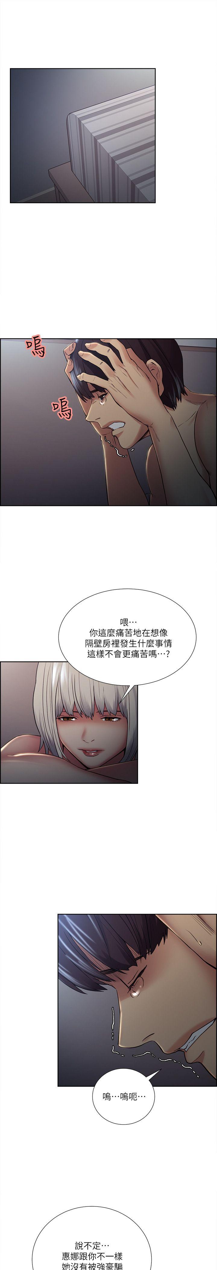 夺爱的滋味 第37話-讓妳老公也看看吧 第27页