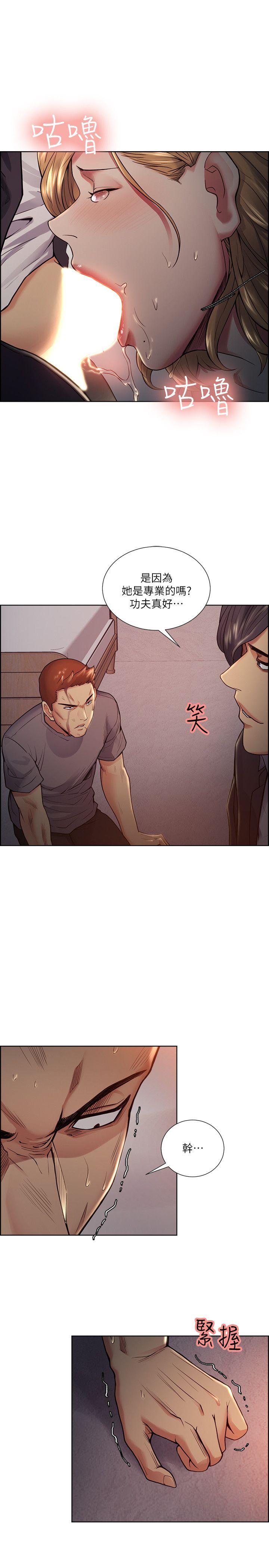 夺爱的滋味 第43話-只要是你的女人，我就不放過 第22页