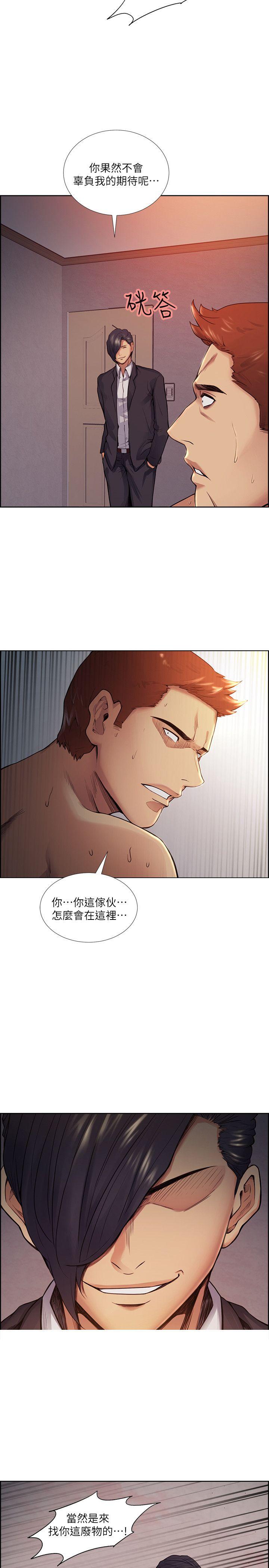 夺爱的滋味 第43話-只要是你的女人，我就不放過 第2页
