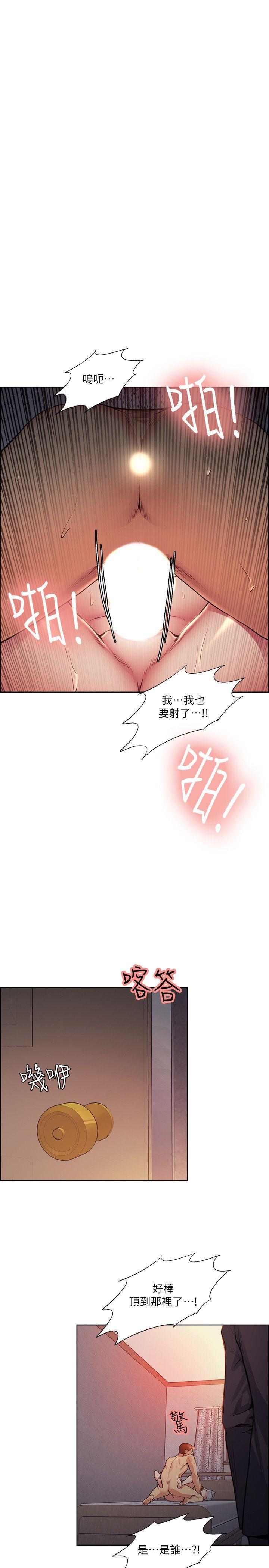 夺爱的滋味 第43話-只要是你的女人，我就不放過 第1页