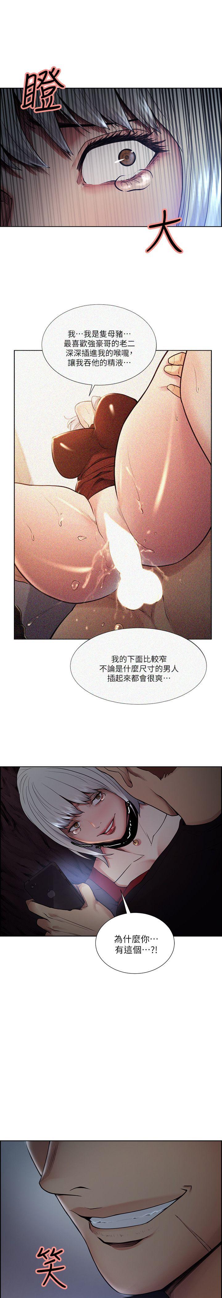夺爱的滋味 第44話-等待亞英的陌生男子 第29页