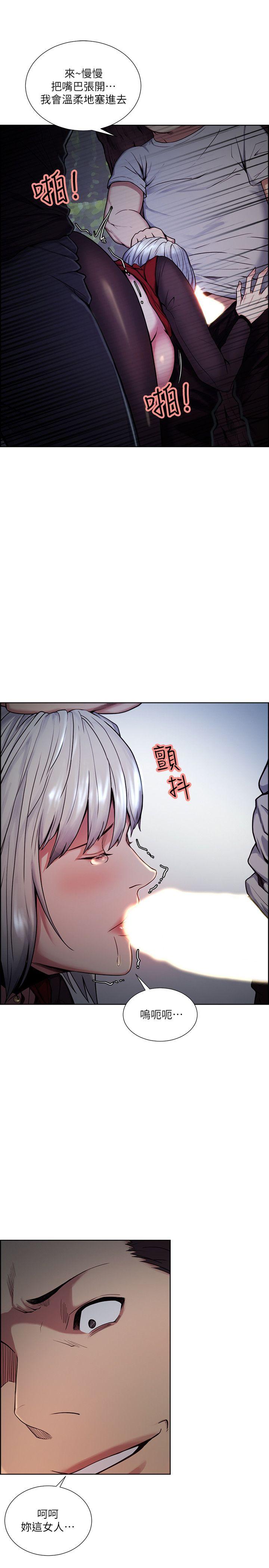 夺爱的滋味 第45話-妳這樣哭不就讓我更想欺負妳了 第16页