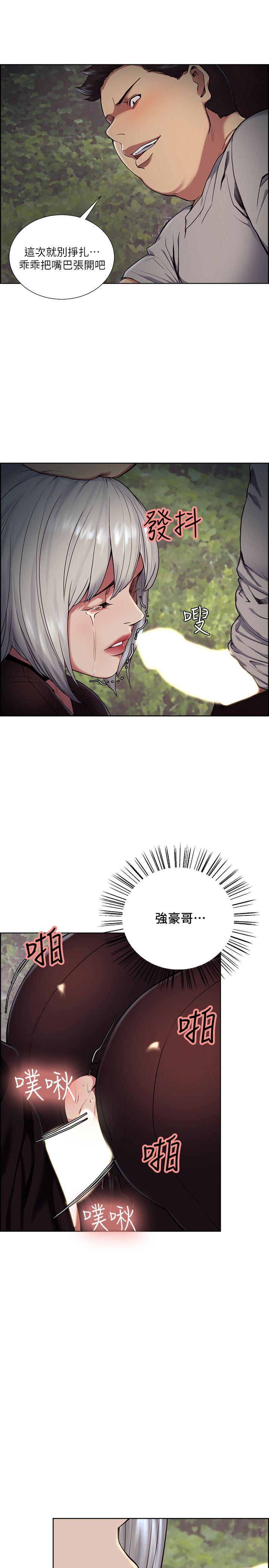 夺爱的滋味 第45話-妳這樣哭不就讓我更想欺負妳了 第21页