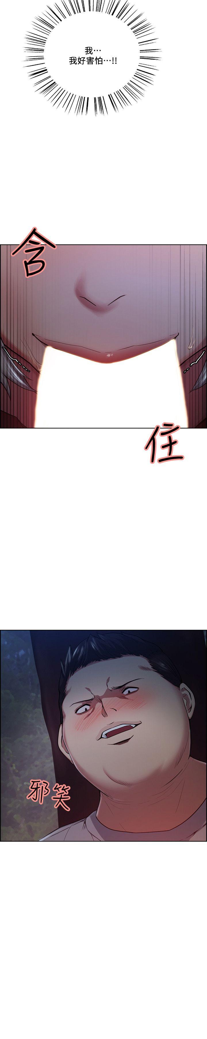 夺爱的滋味 第46話-是強豪把妳賣掉了 第3页
