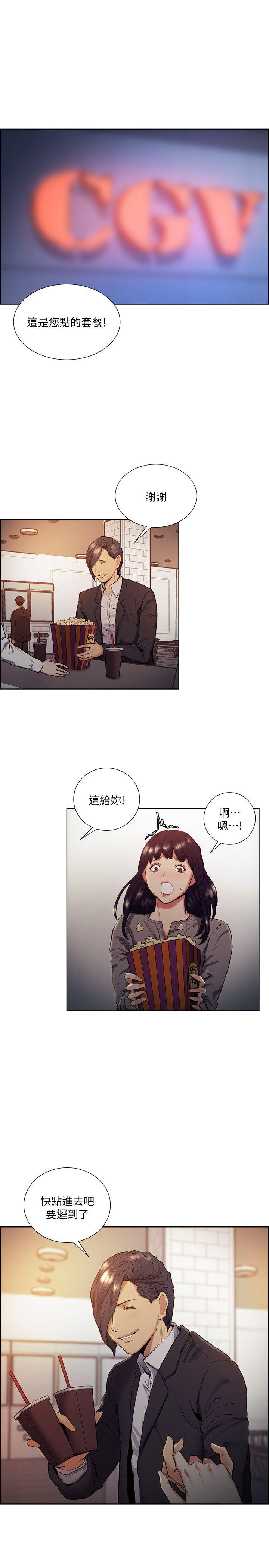 夺爱的滋味 第46話-是強豪把妳賣掉了 第11页