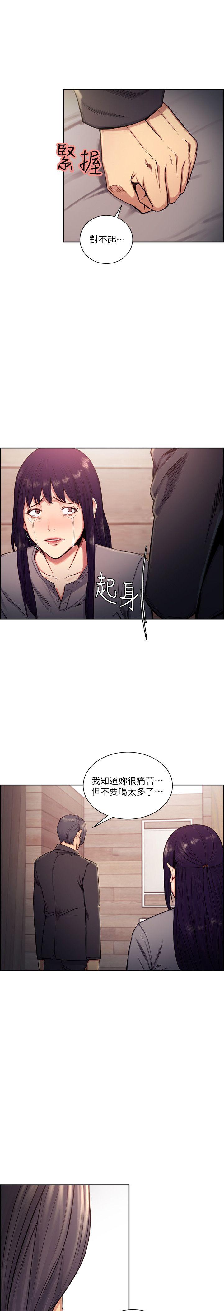夺爱的滋味 第47話-她不完美的原因 第22页