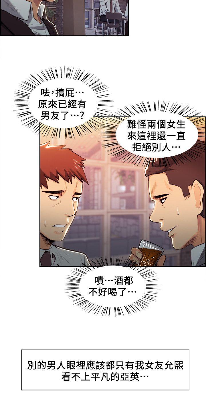 夺爱的滋味 第4話 第8页