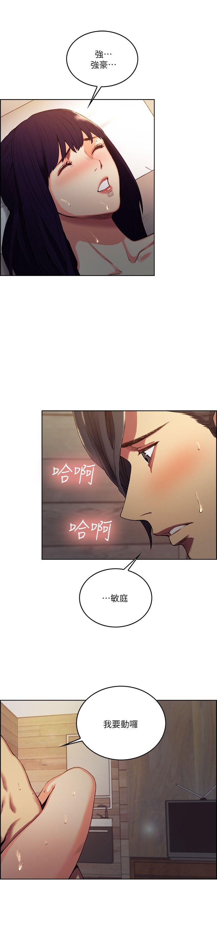夺爱的滋味 第50話-竟敢跟我老婆… 第5页
