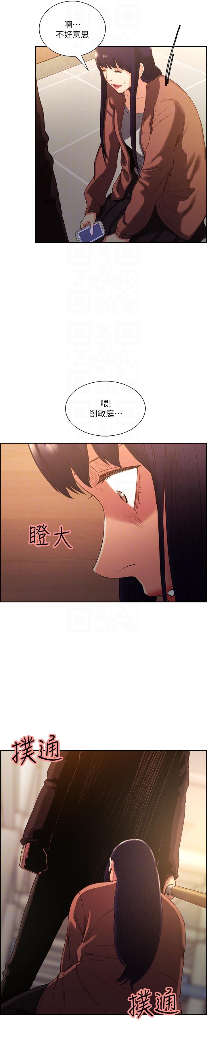 夺爱的滋味 第52話-和初戀的新起點 第19页