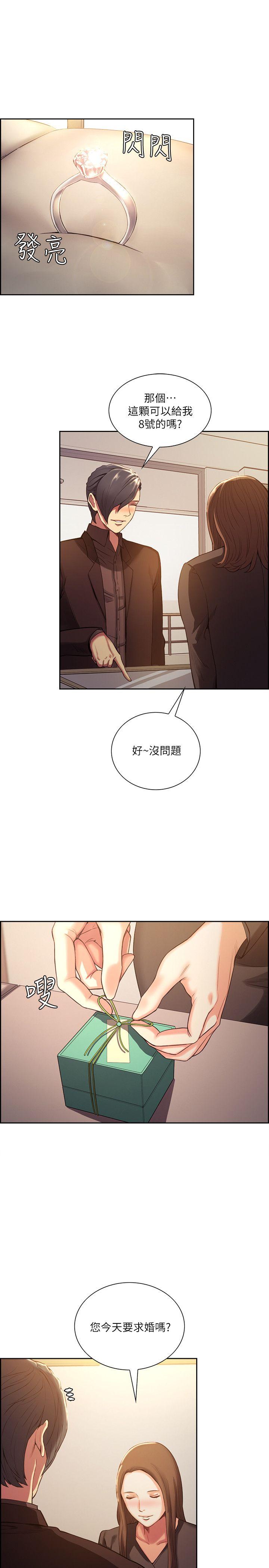 夺爱的滋味 第52話-和初戀的新起點 第6页