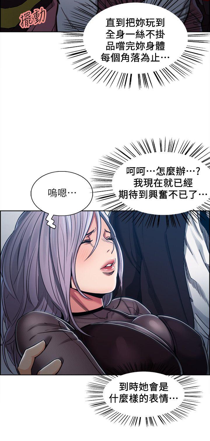 夺爱的滋味 第5話 第15页