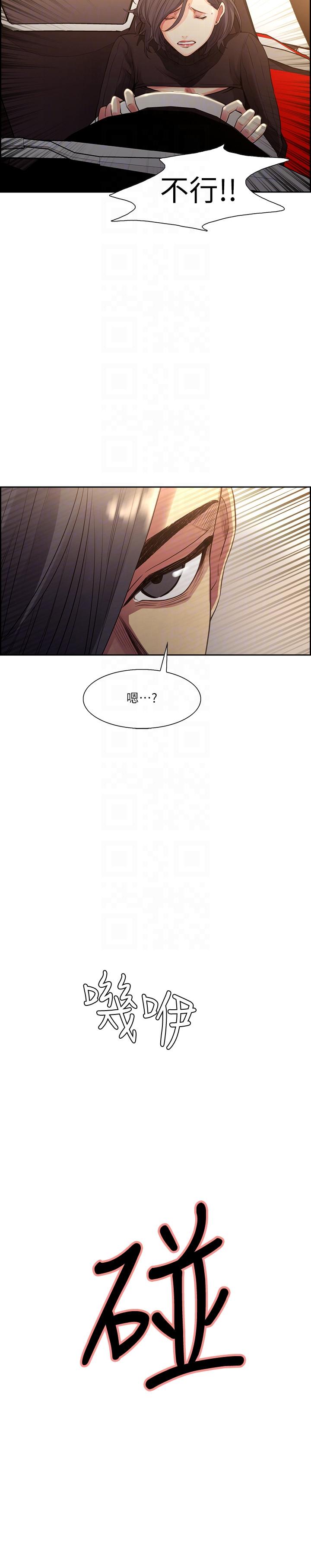 夺爱的滋味 最終話-舊生活完結及新的開始 第25页
