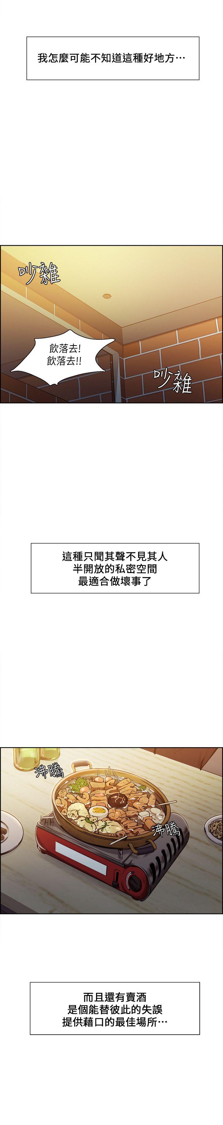 夺爱的滋味 第6話 第6页